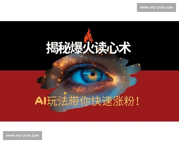 游戏中的“读心术”，AI电竞互动系统太有意思了